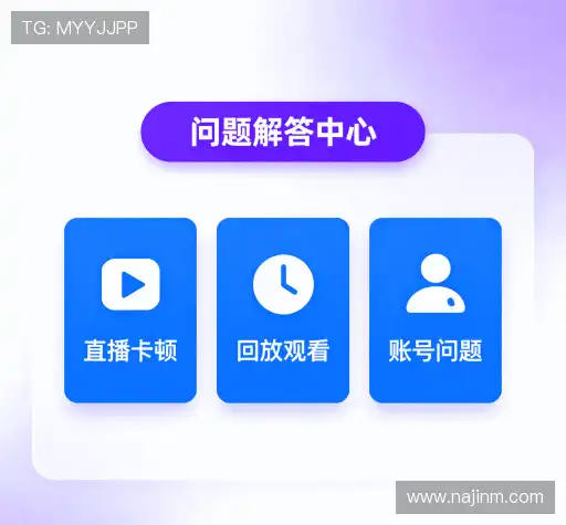 解答快讯